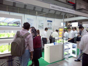 大阪府立大学・植物工場研究センター